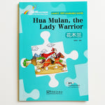 Hua Mulan, the Lady Warrior  Rainbow Bridge Graded Chinese Reader Series Level 2:500 Words Level HSK2-3 Chinese Reading Book