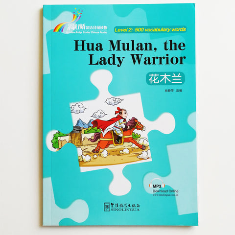 Hua Mulan, the Lady Warrior  Rainbow Bridge Graded Chinese Reader Series Level 2:500 Words Level HSK2-3 Chinese Reading Book